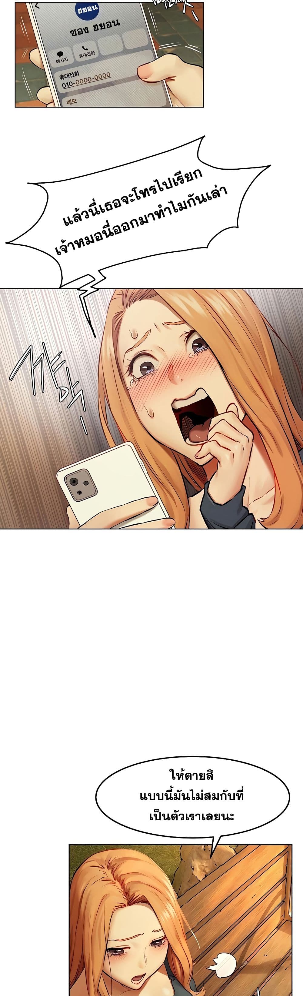 Silent War page 25