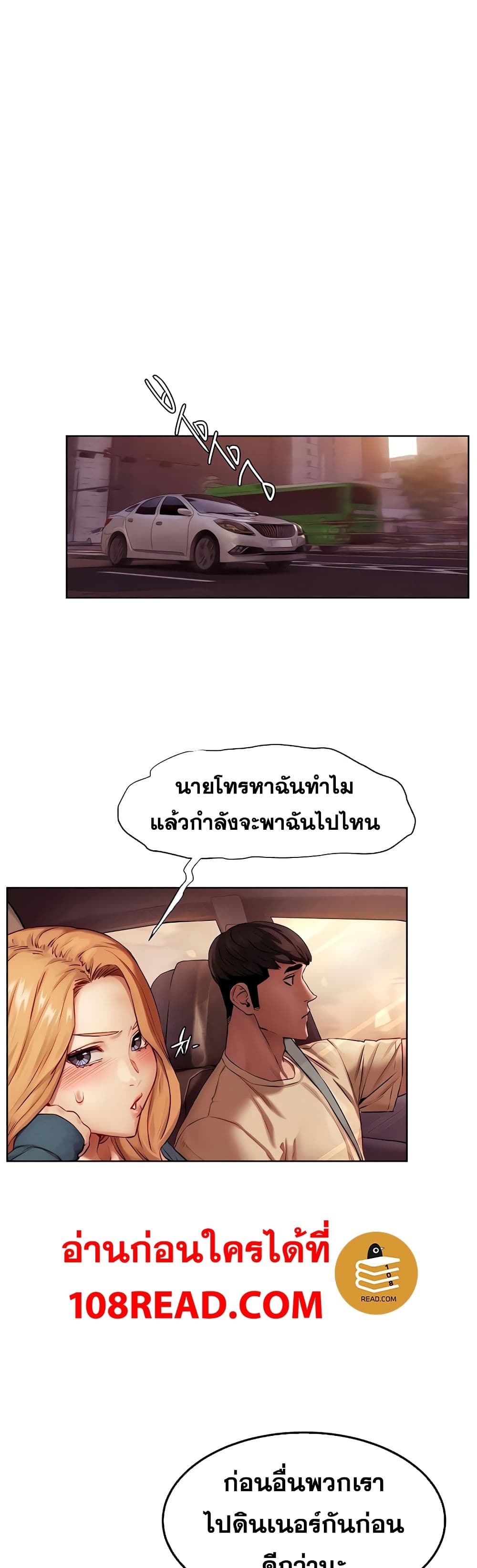 Silent War page 29