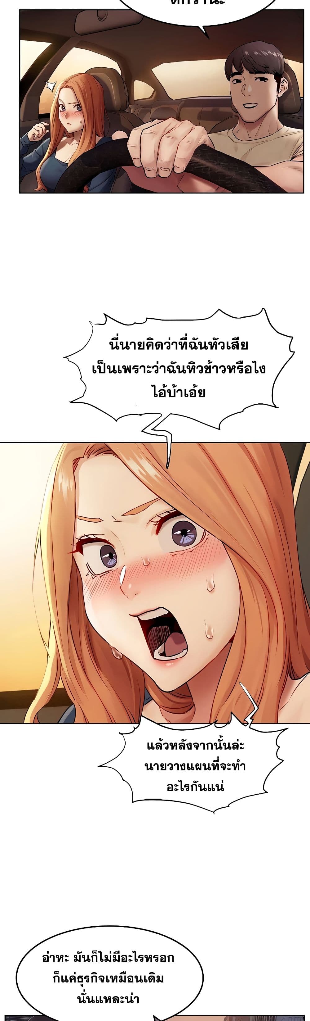 Silent War page 30
