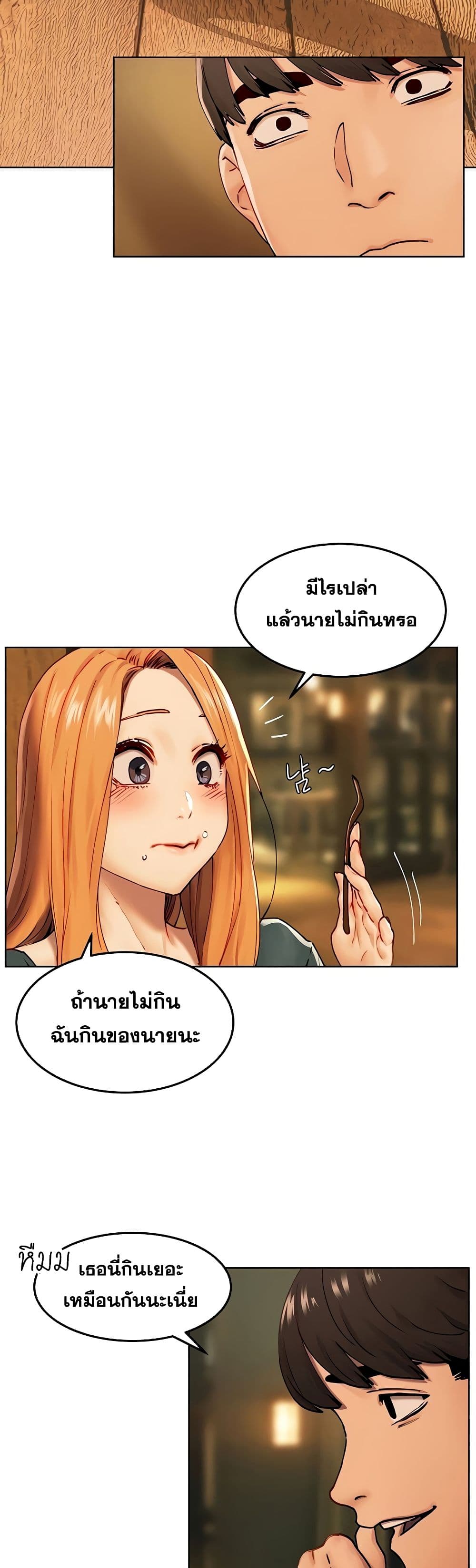Silent War page 33