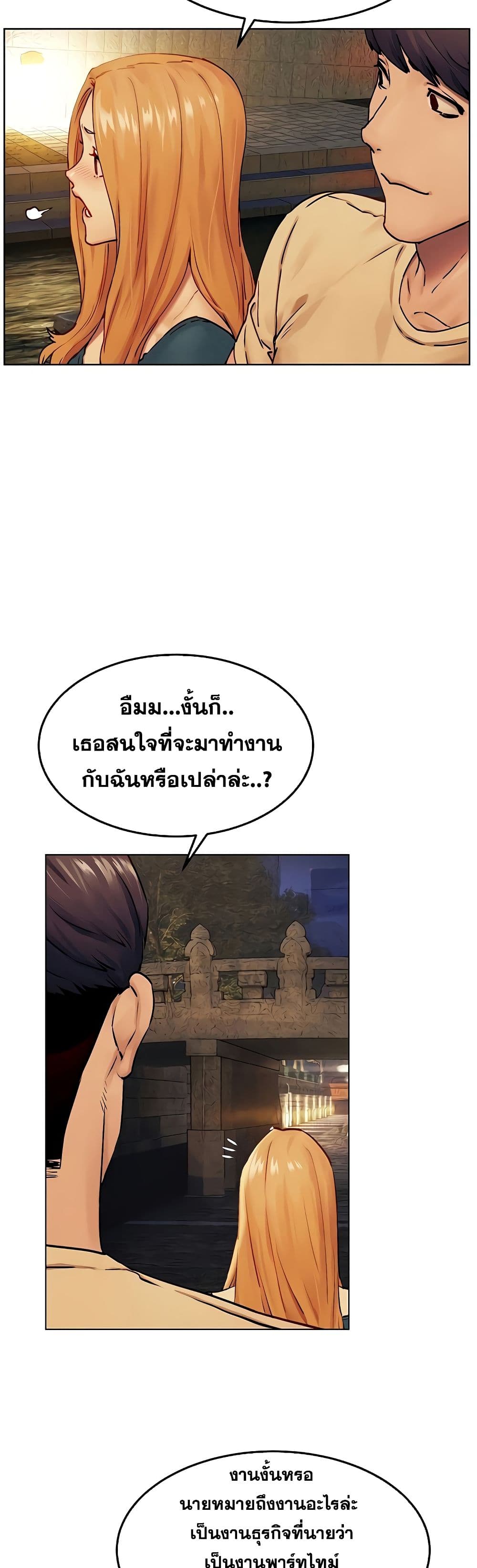 Silent War page 37