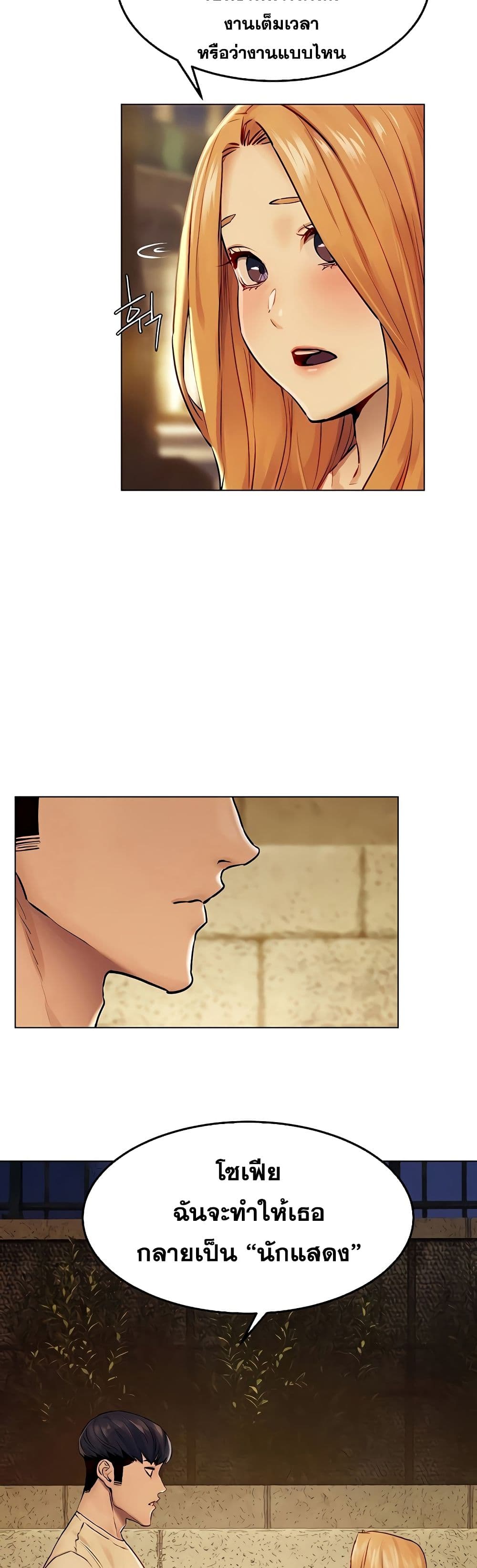 Silent War page 38