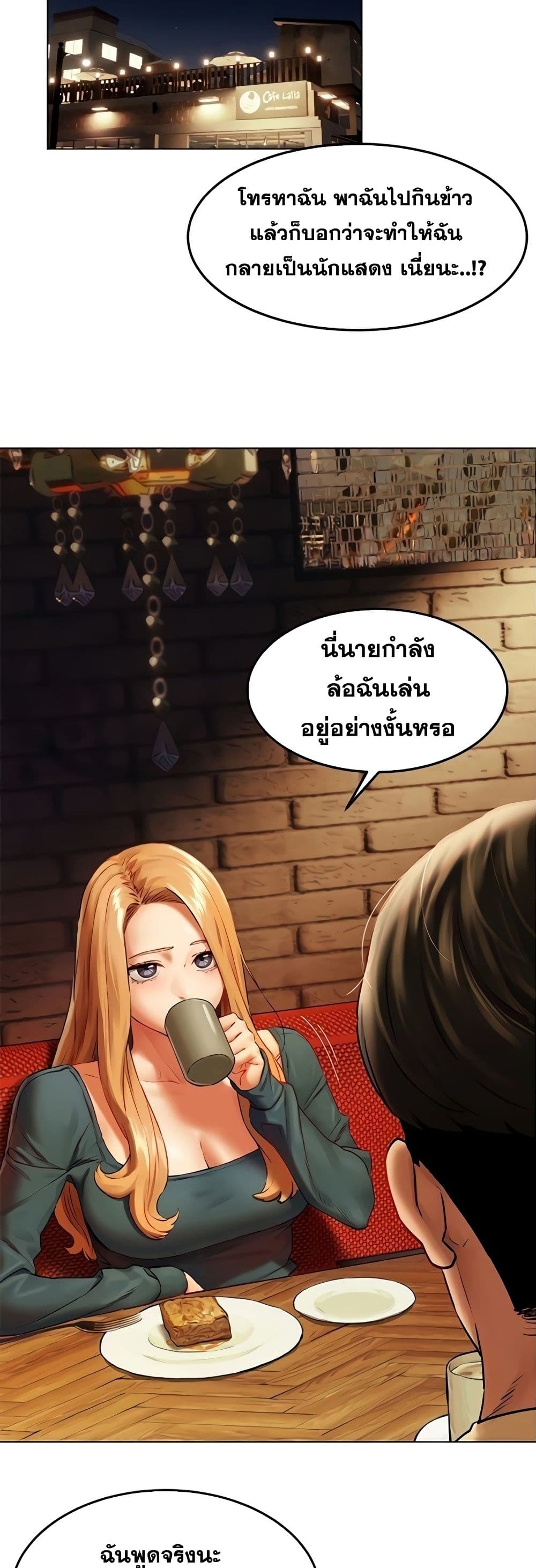 Silent War page 3
