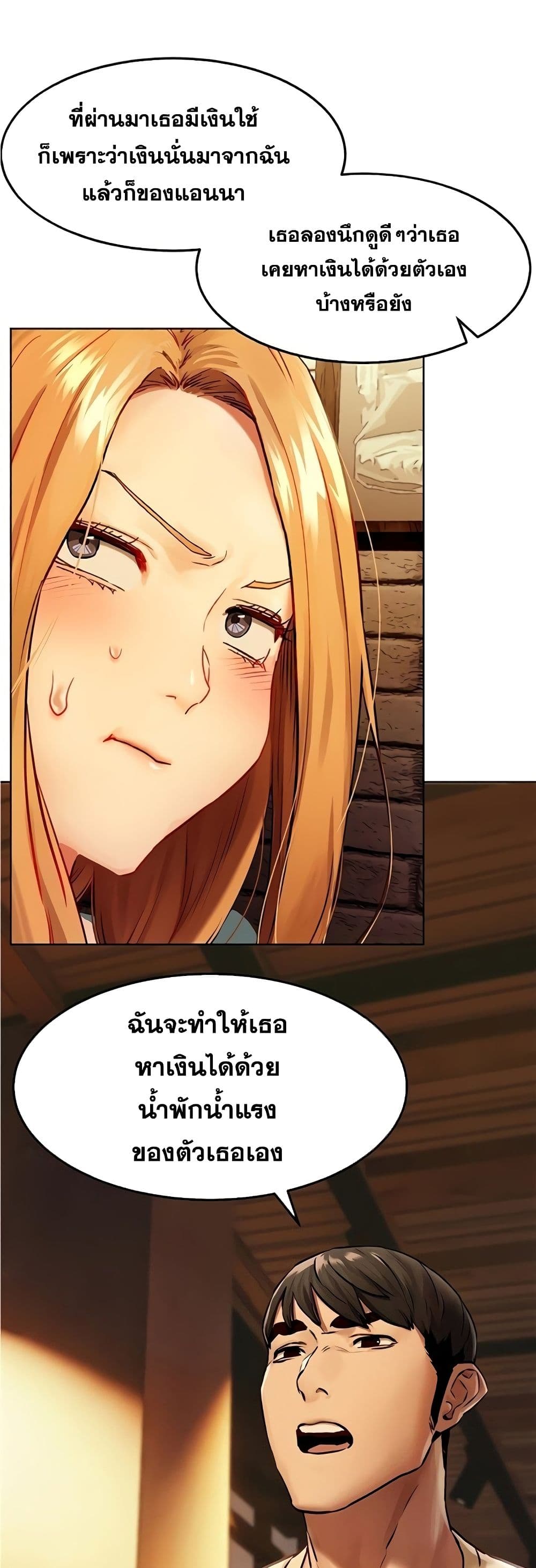 Silent War page 8