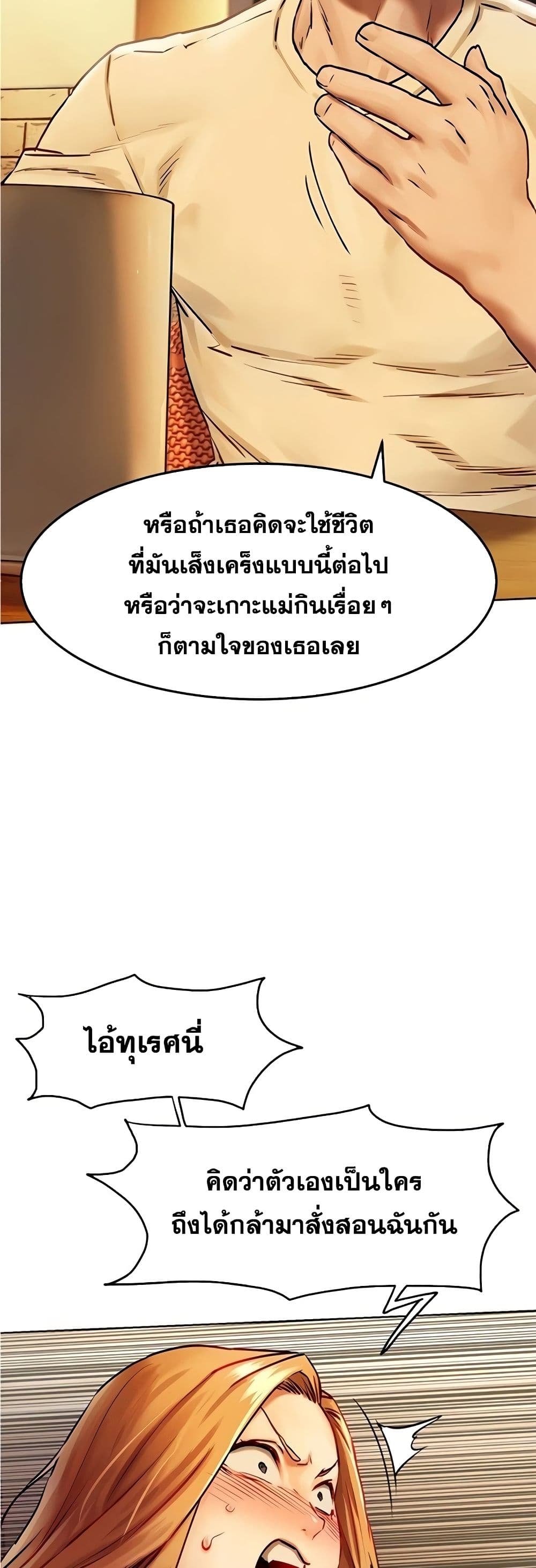 Silent War page 9