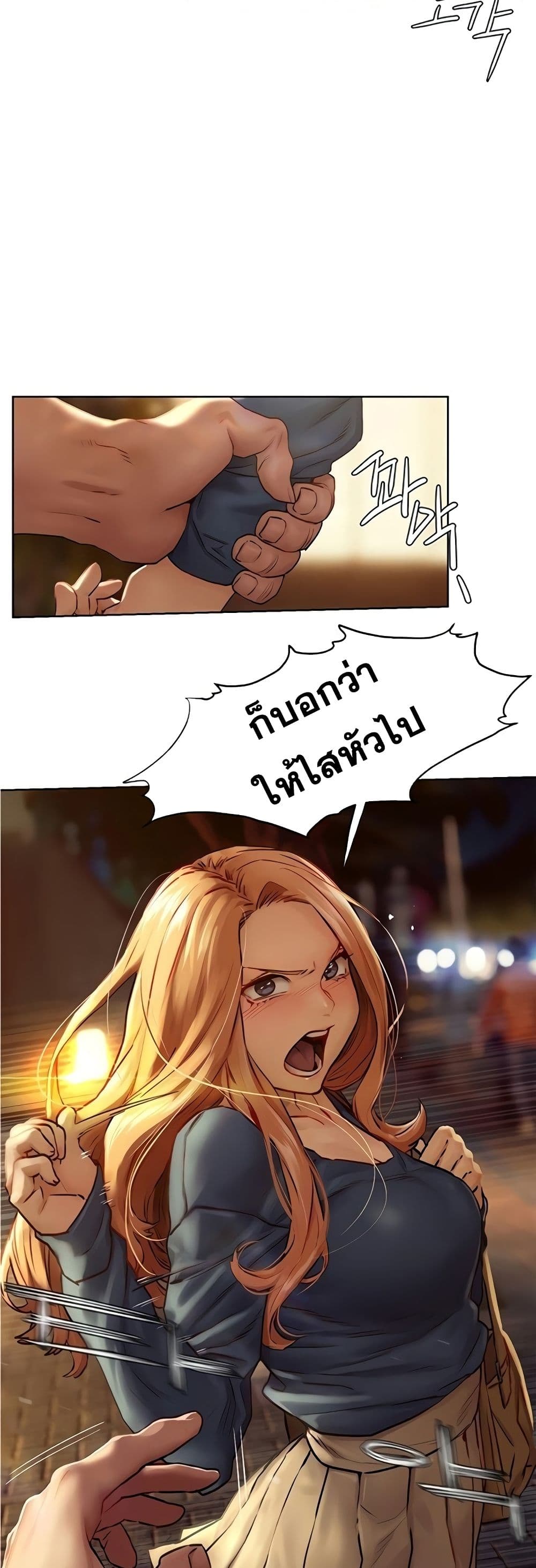 Silent War page 14