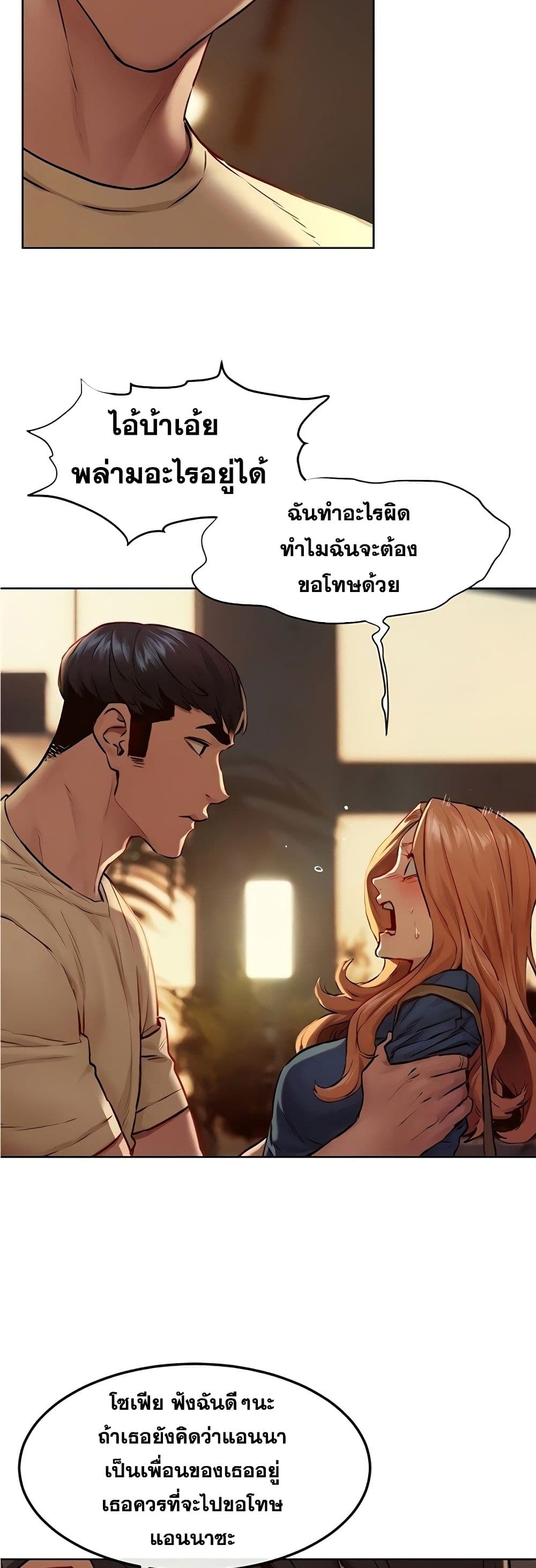 Silent War page 17