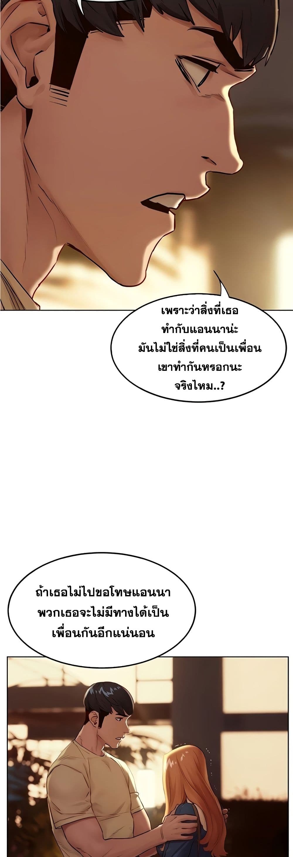 Silent War page 18