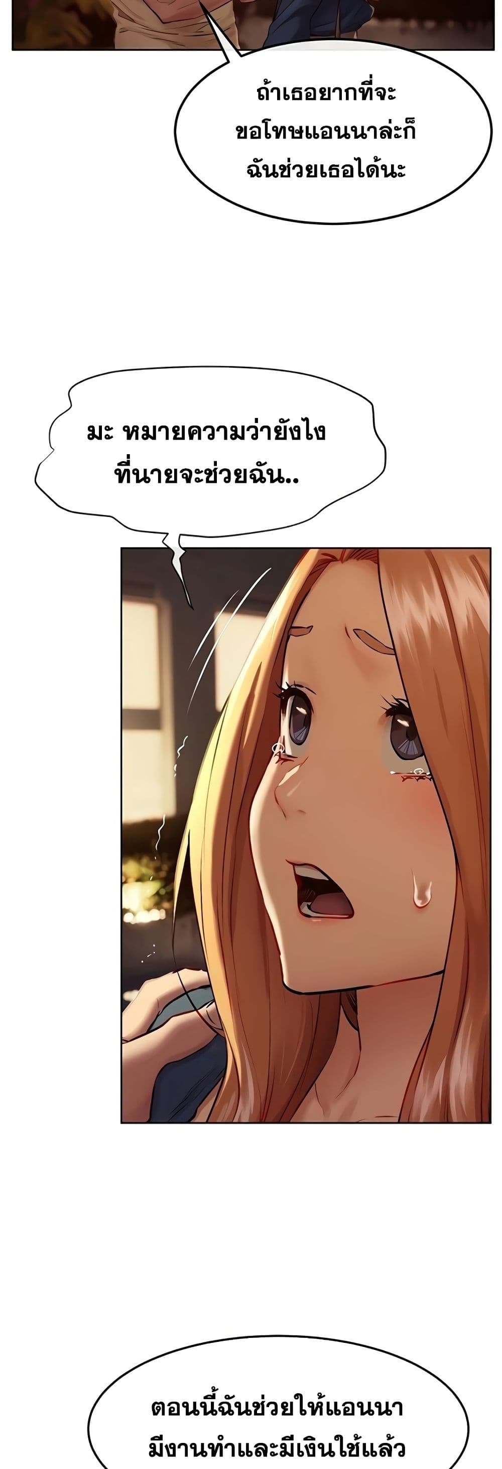 Silent War page 19