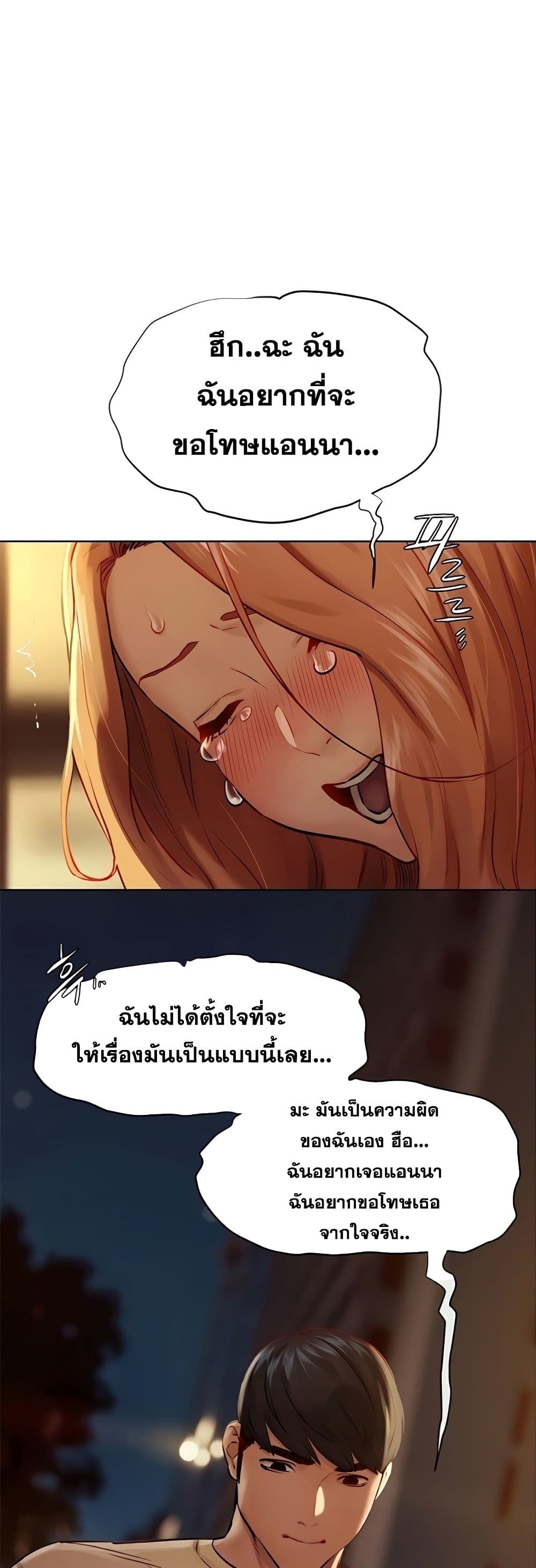 Silent War page 22