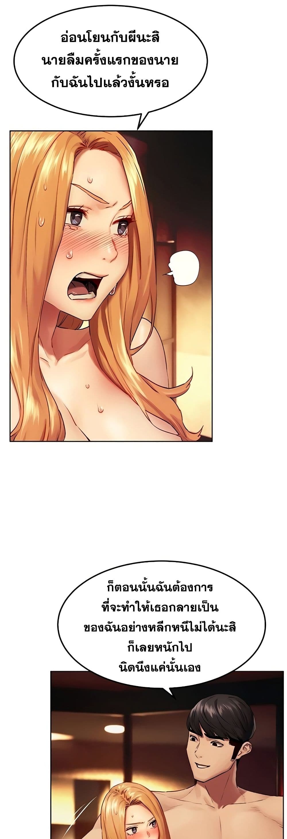 Silent War page 38