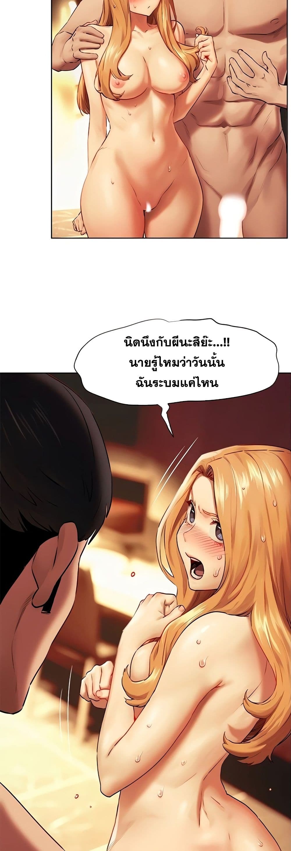 Silent War page 39