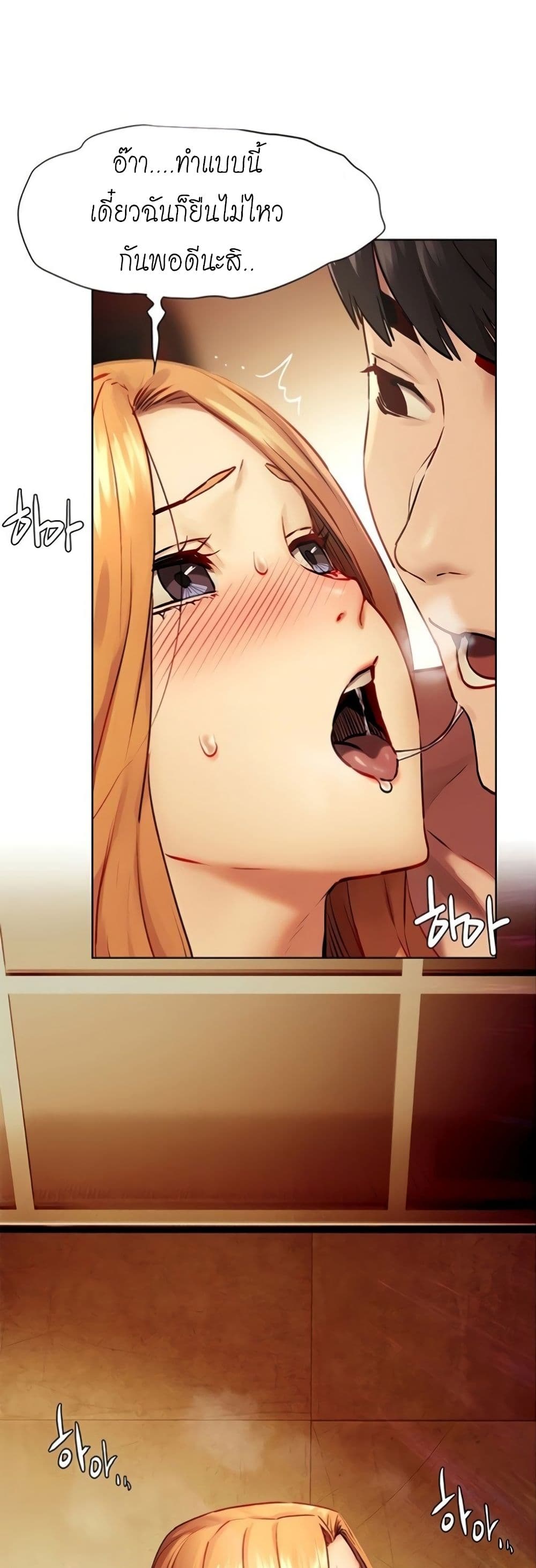 Silent War page 49
