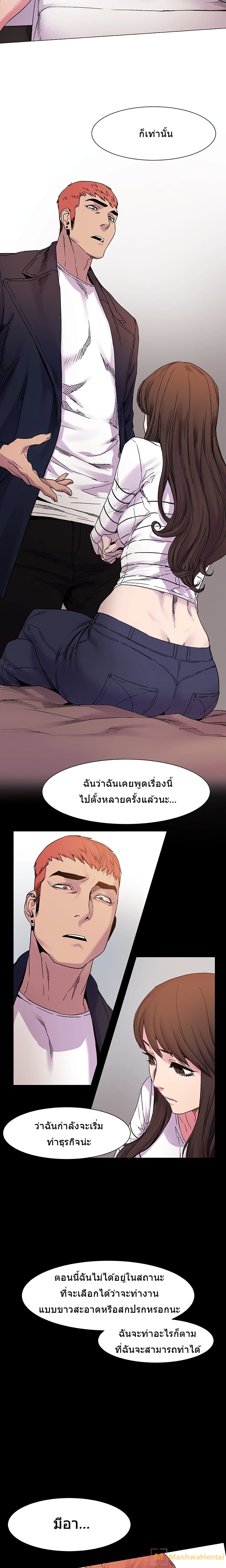 Silent War page 4