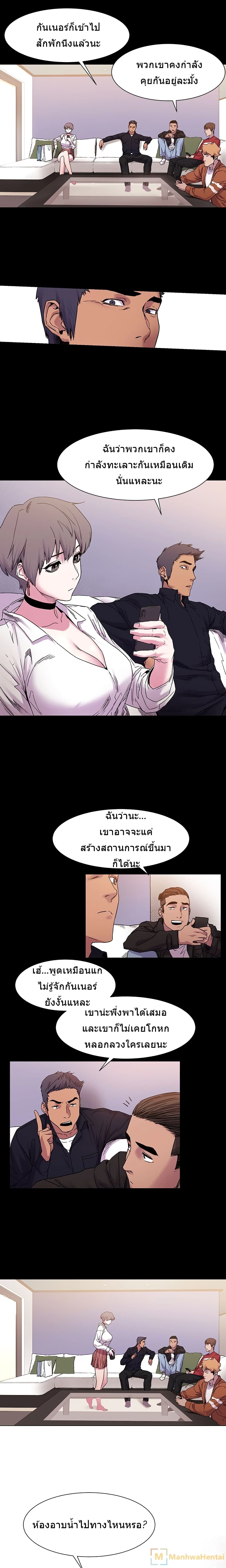 Silent War page 7