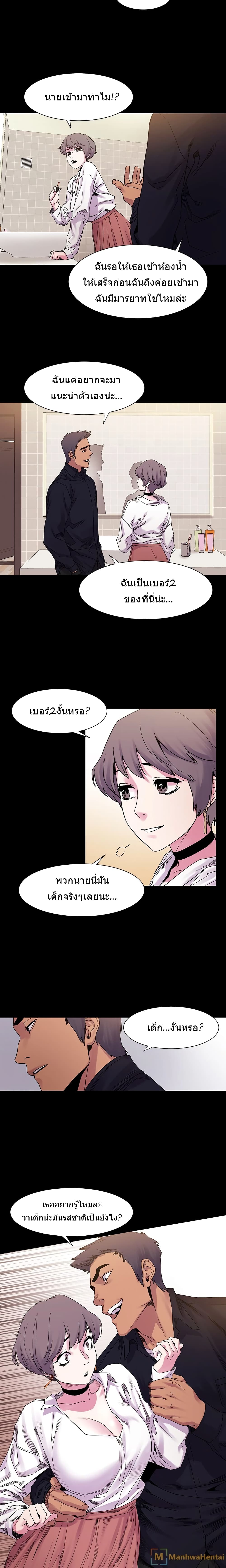 Silent War page 10