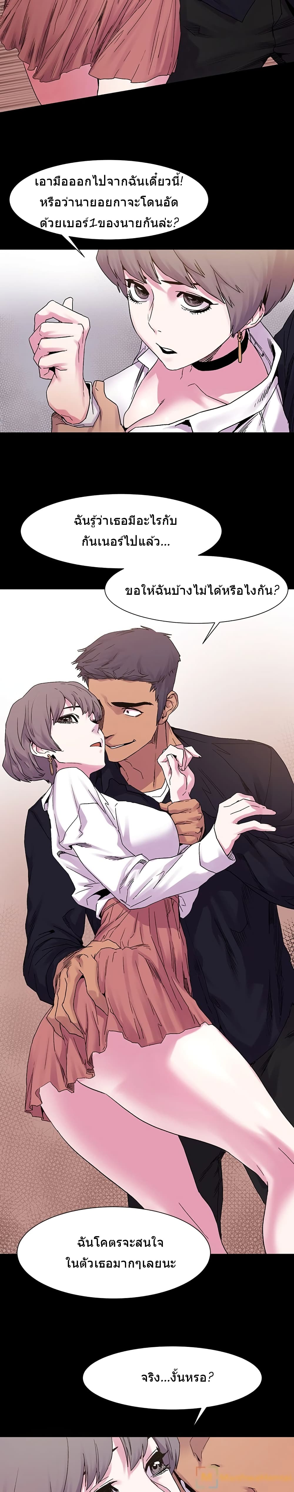 Silent War page 11