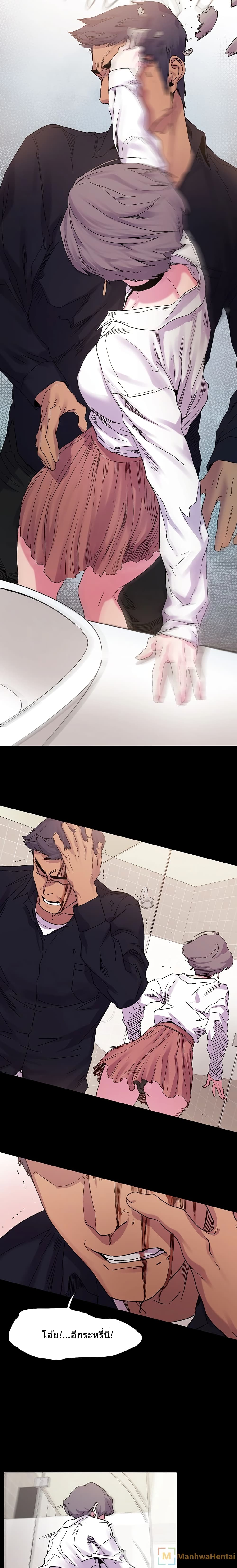 Silent War page 13
