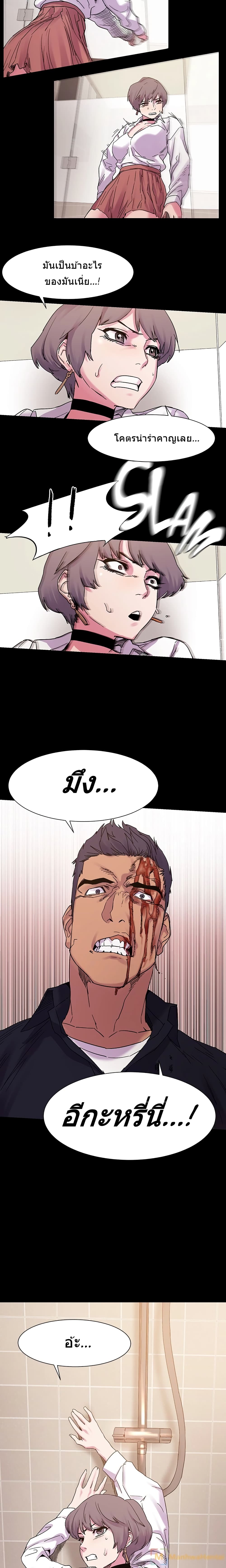 Silent War page 14