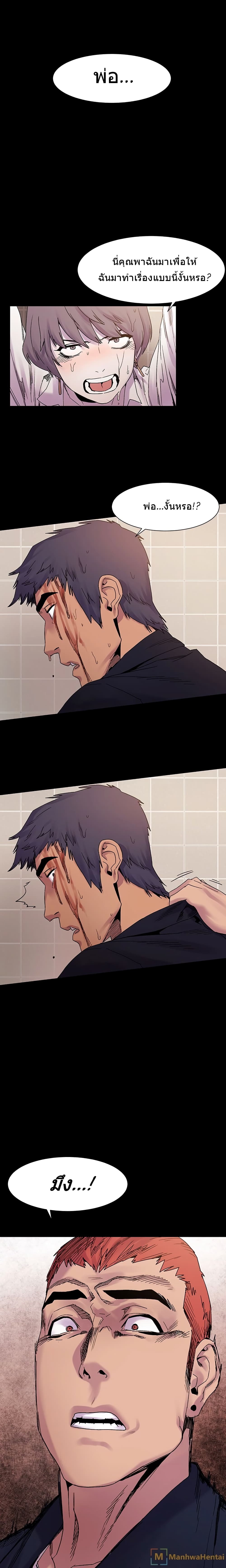 Silent War page 18