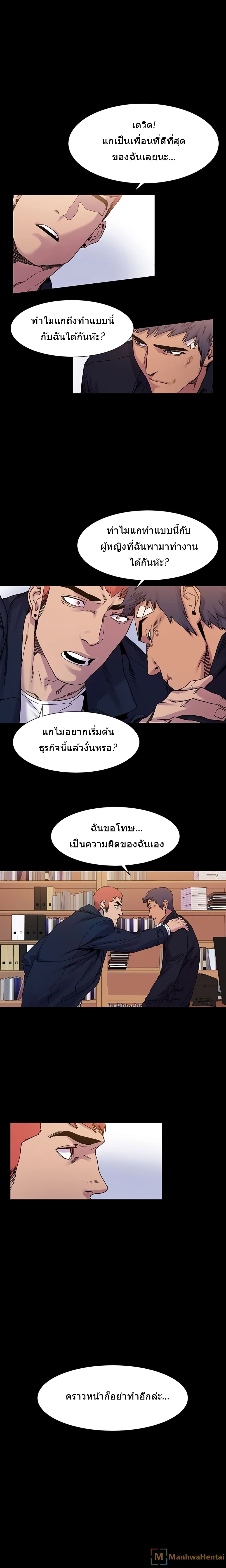 Silent War page 4