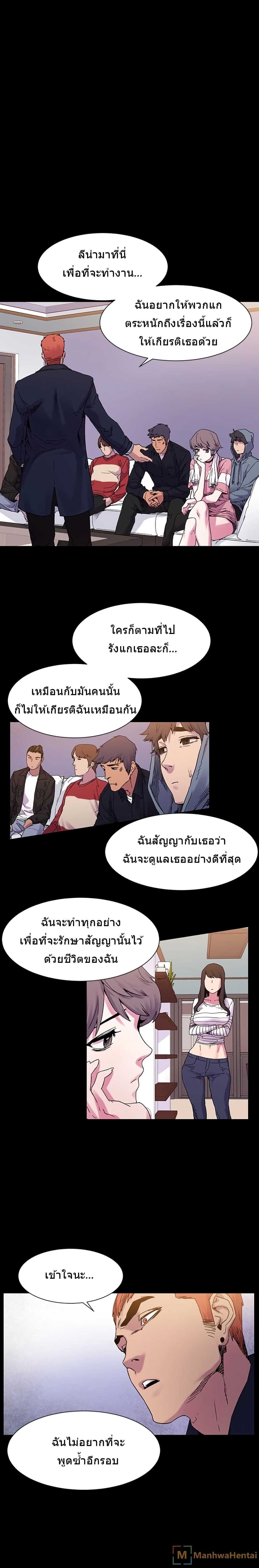 Silent War page 5