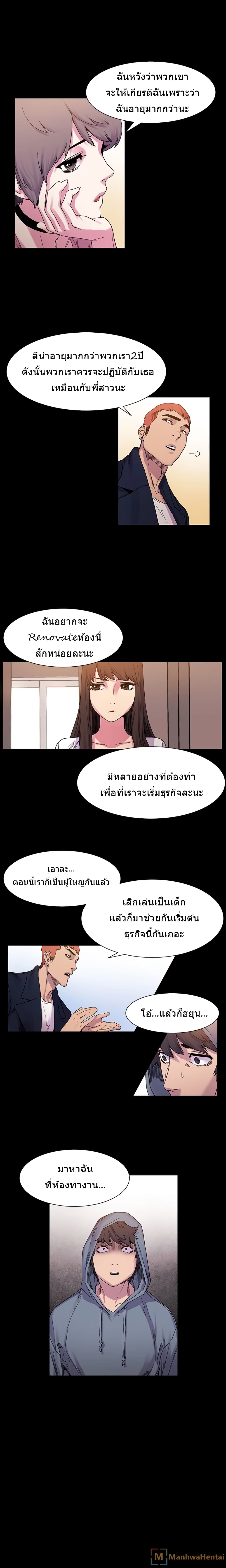 Silent War page 6