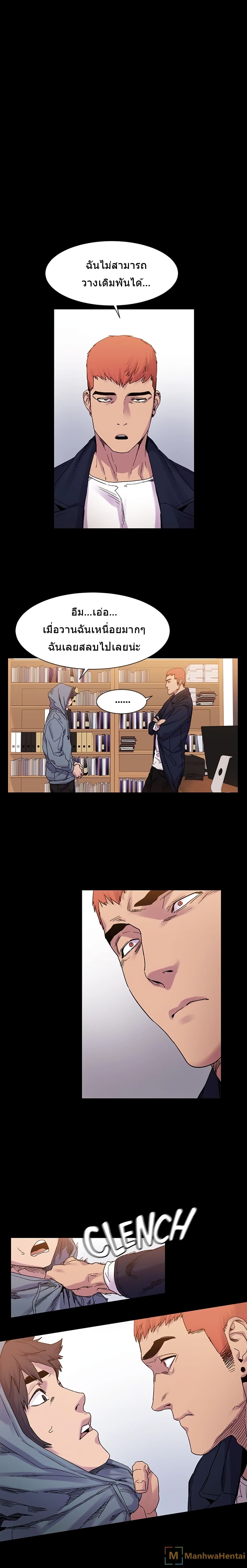 Silent War page 7