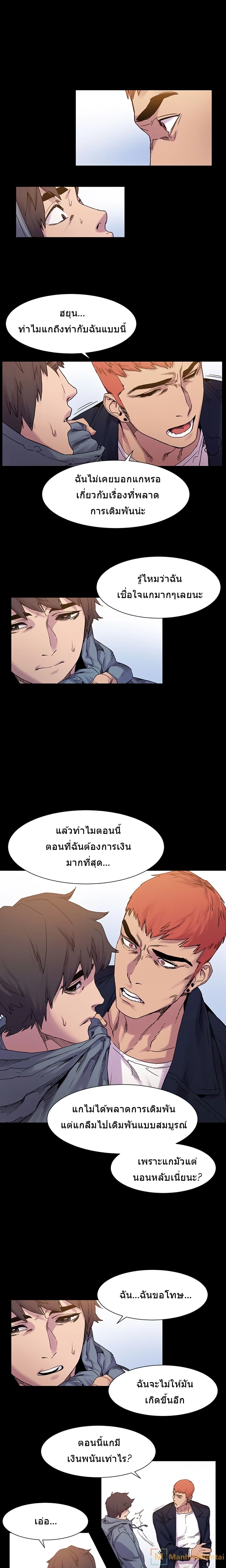Silent War page 8