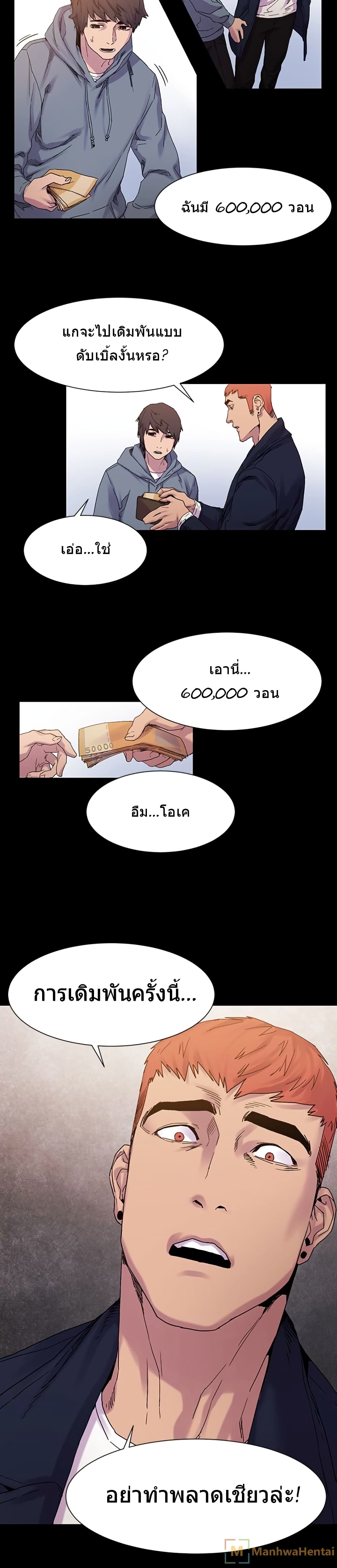 Silent War page 9