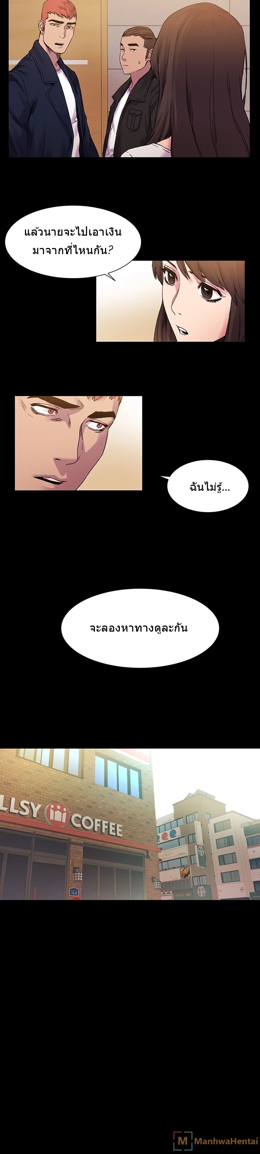 Silent War page 11