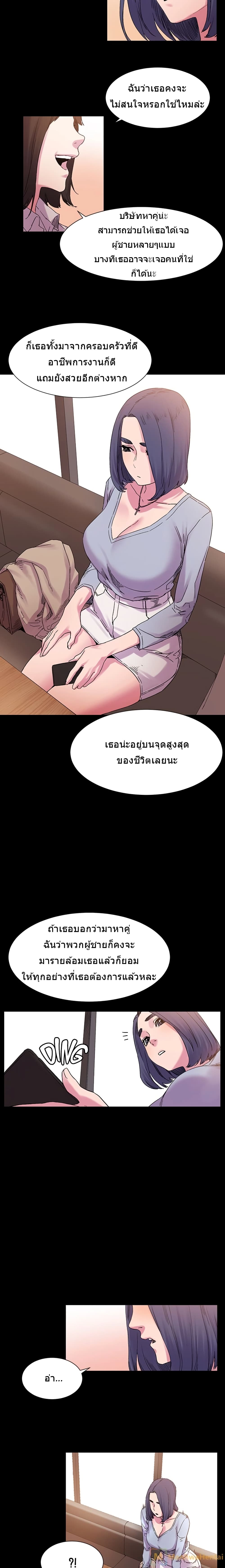 Silent War page 13