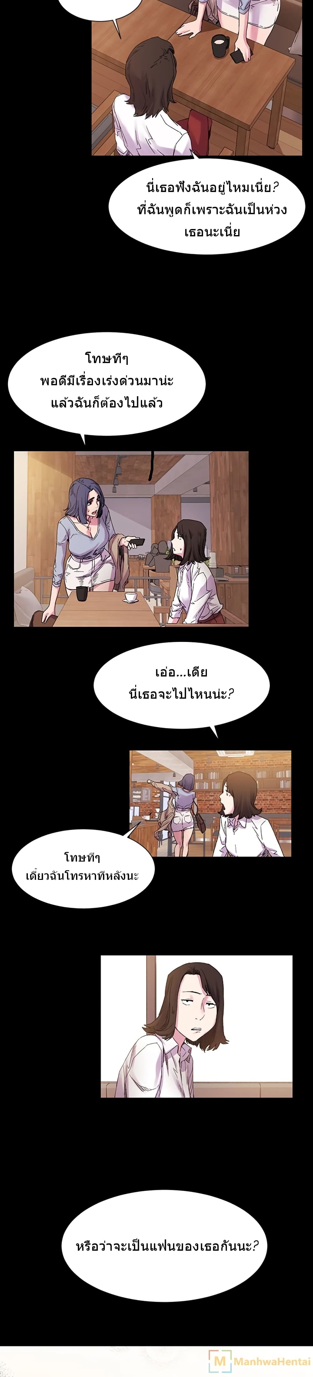 Silent War page 14