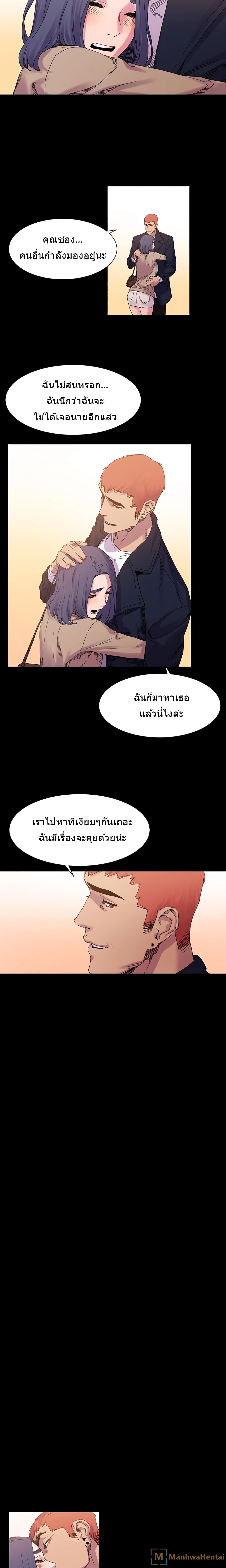 Silent War page 17