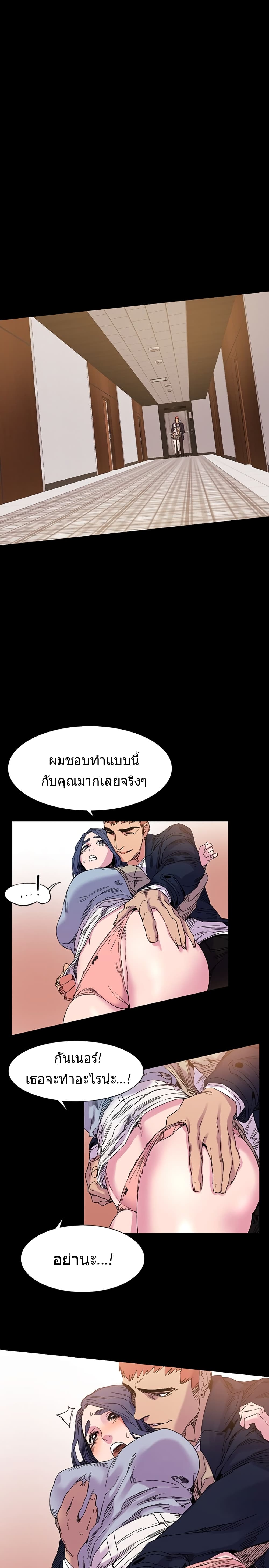 Silent War page 4