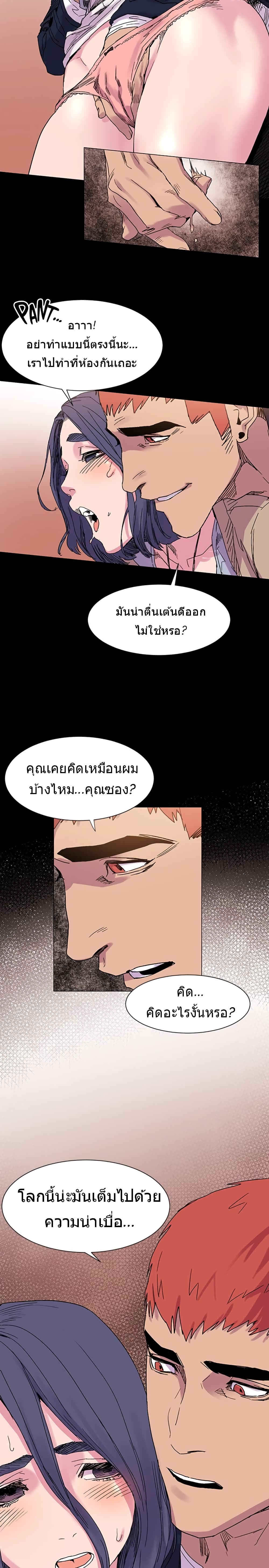 Silent War page 5