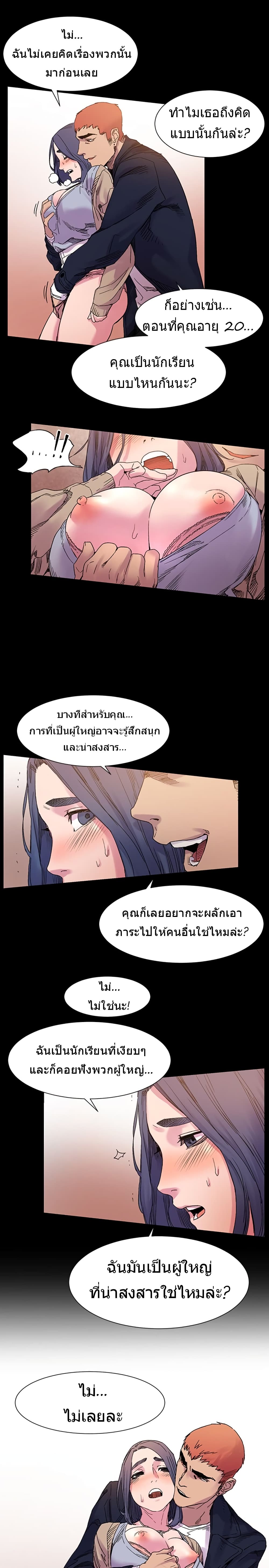 Silent War page 7