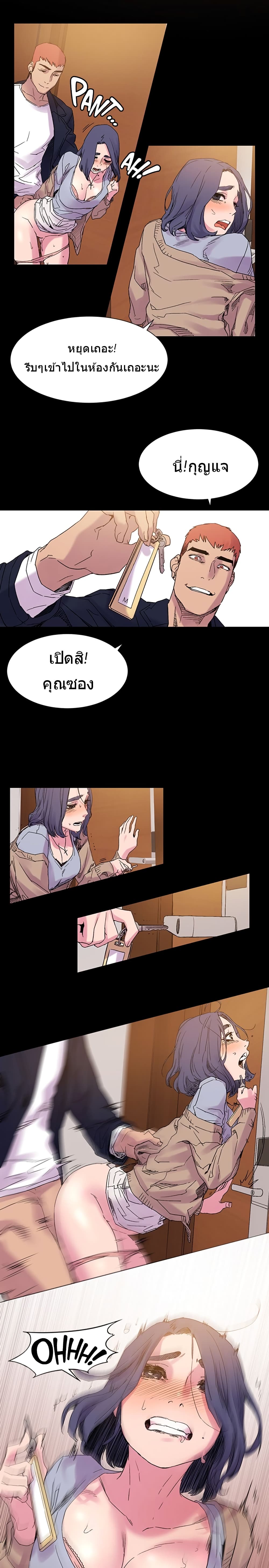 Silent War page 12