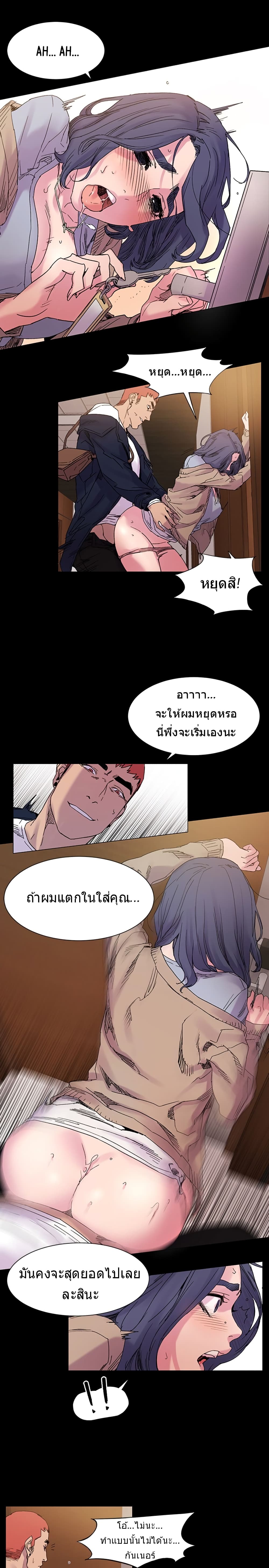 Silent War page 14