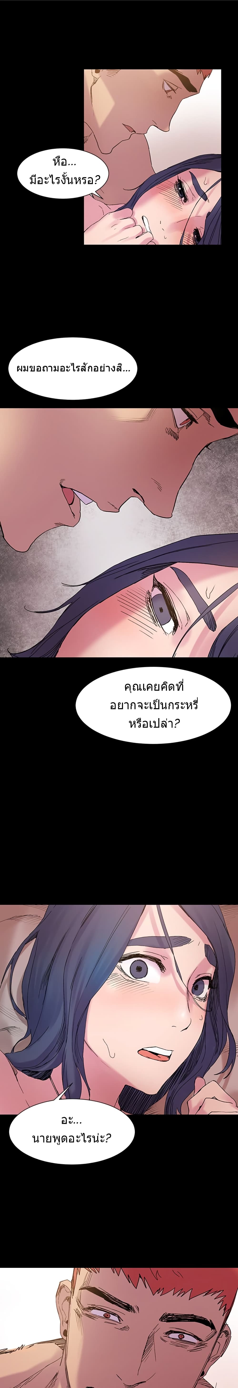 Silent War page 2