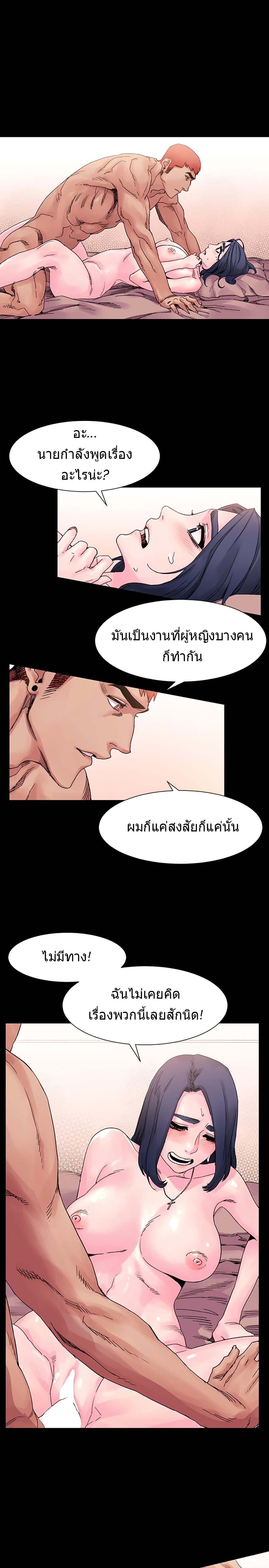 Silent War page 5