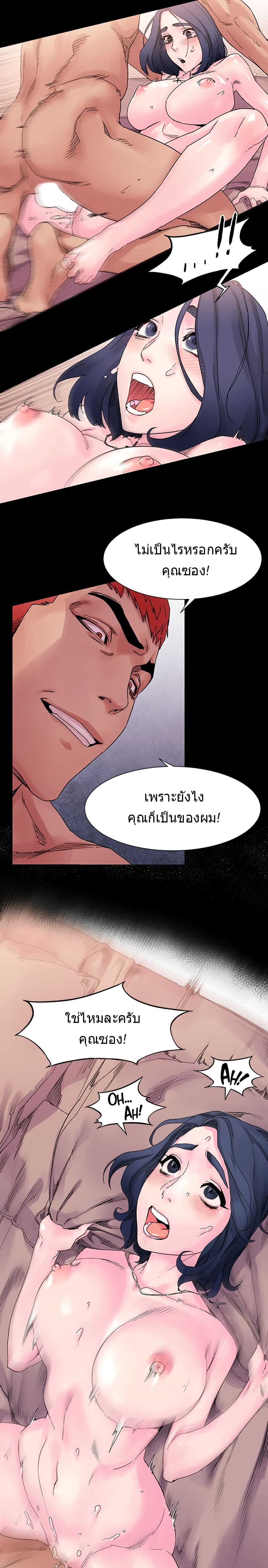 Silent War page 6