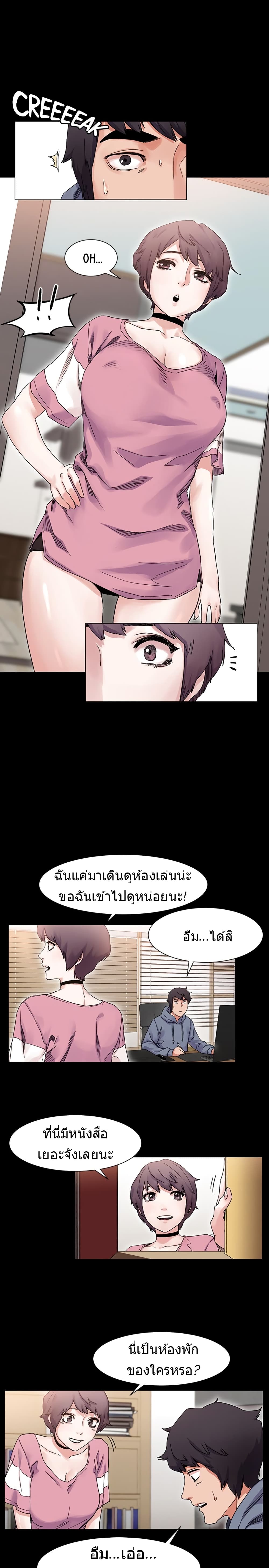 Silent War page 13