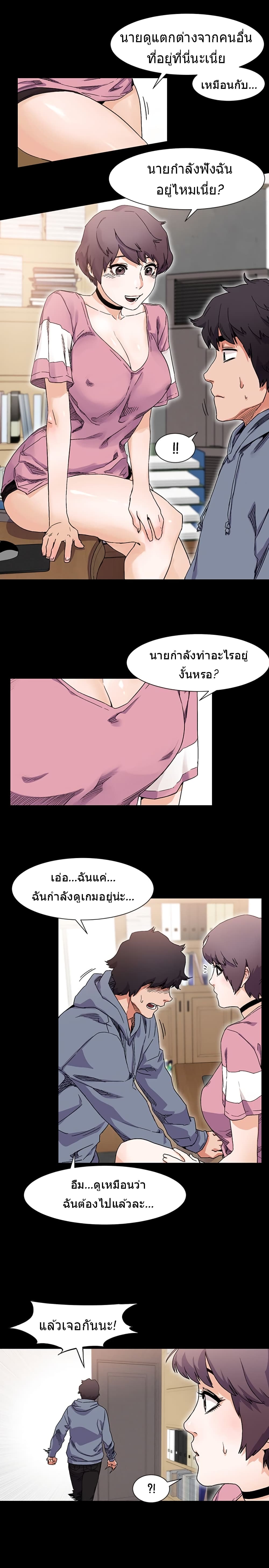 Silent War page 14