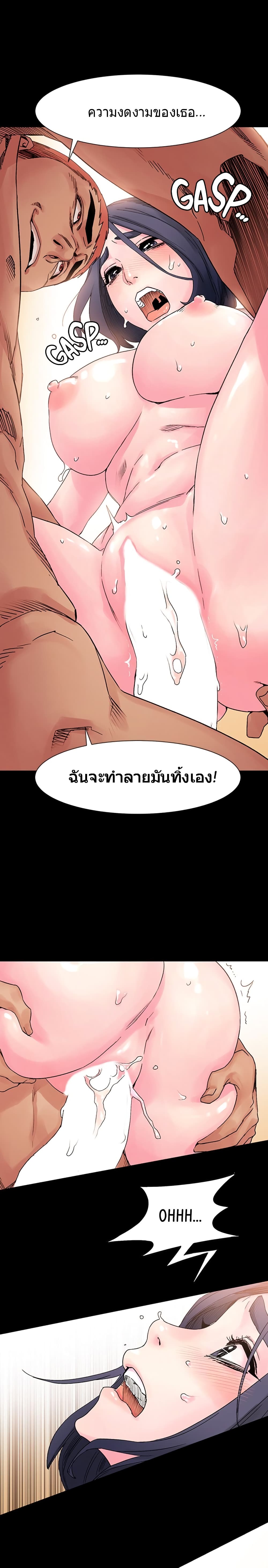 Silent War page 2