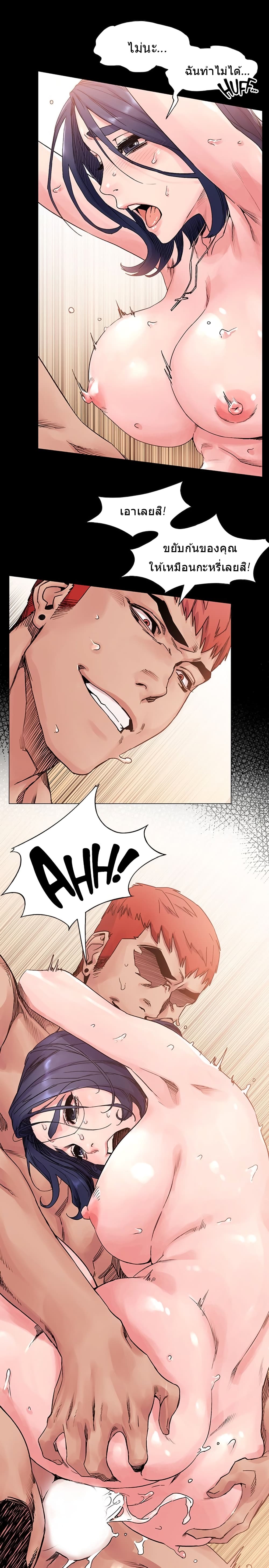 Silent War page 7