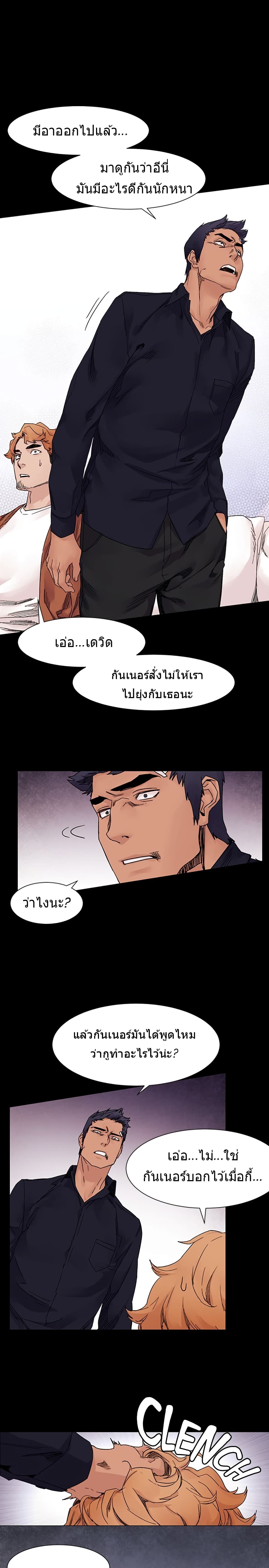 Silent War page 12