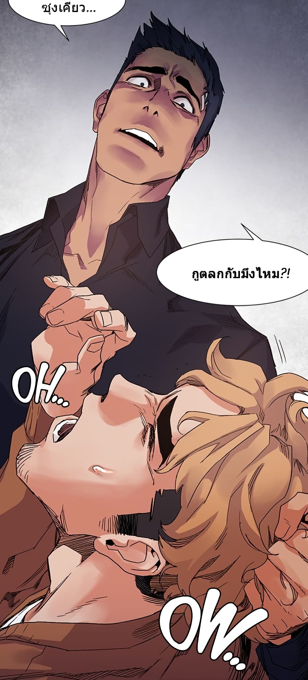 Silent War page 13