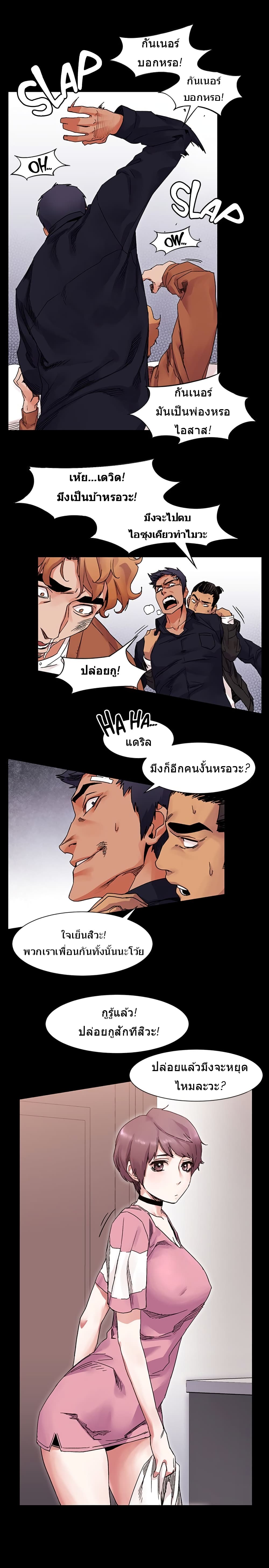Silent War page 14