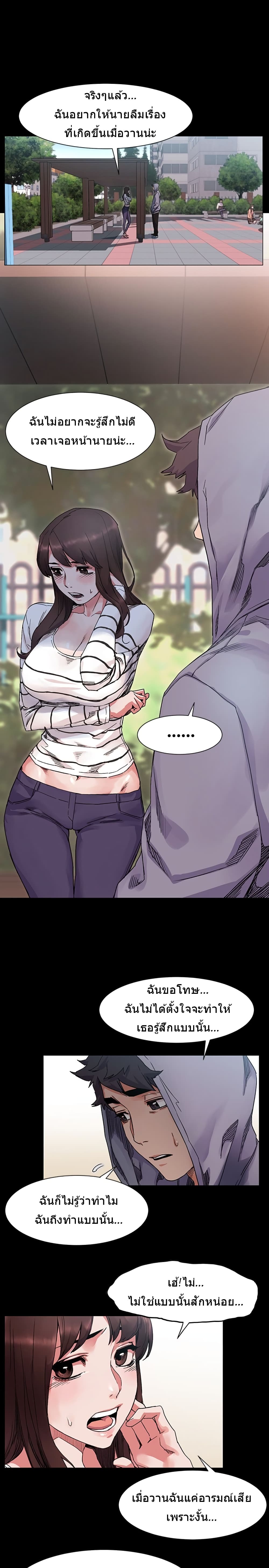 Silent War page 17